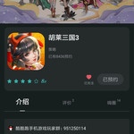 《胡莱三国3》首发在即，预约赢超值豪礼！