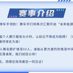 《王牌竞速》未来能源车神杯S7报名火热开启，赛制升级挑战街头车神！