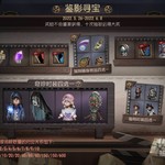 第五人格六一活动【已截止】