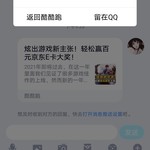 【已截止】炫出游戏新主张！轻松赢百元京东E卡大奖！（获奖名单公布）