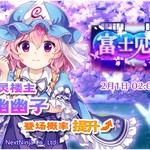 【2月1日祈愿更新公告】