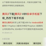 VIP怎么可能登录不上谷歌？