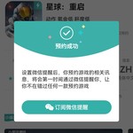 【已结束】预约《星球：重启》，抽网红萝卜刀玩具模型！