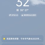 分享天气赢豆币【已截止】