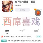 最后7天，预约《地下城与勇士：起源》，赢大额红包！