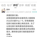 原神评论区活动，分享游玩体验赢游戏报销【已截止】