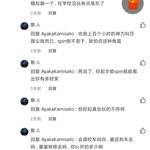 rr3玩家素质不敢苟同