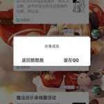 【已结束】魔法启示录嗨圈活动