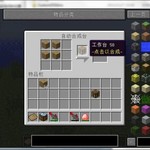 我的世界1.7.10合成管理MOD