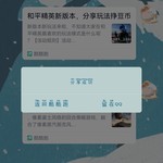 香肠派对豆币活动分享贴【已截止】