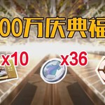 【更新公告】2500万车手共筑里程碑！车辆平衡性调整，国风新赛道、新联动联袂上线！