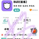 【已结束】《BUD（国服）》国内上线，下载体验赢好礼！