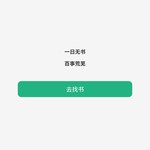 汇集全网小说✘免登陆✘支持听书