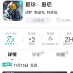 【已结束】预约《星球：重启》，抽网红萝卜刀玩具模型！