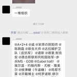 2.3事件，简单沙盒圈子聊群无缘无故被古儿袭击