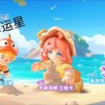 【已结束】《元梦之星》S5赛季开启，参与新赛季赢礼品！