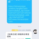 《未来之役》新版本分享活动帖