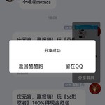 庆元宵，赢报销！玩《火影忍者》100%得现金红包（已截止）