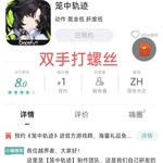 【已结束】预约《笼中轨迹》丨参与讨论，赢角色周边！