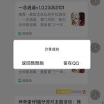 神奇蛋仔|蛋仔派对主题活动：我是谁？（第三期）分享贴