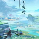 《仙剑奇侠传》开放世界RPG跨平台游戏《代号：世界》开发中