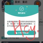 【已结束】预约《星球：重启》，抽网红萝卜刀玩具模型！