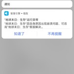 关于闪退问题，求帮忙解决