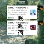 荒野乱斗嗨圈活动分享帖【已结束】