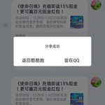 《使命召唤》充值即返15%现金！更可赢百元现金红包！