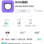 【已结束】《BUD（国服）》即将上线，预约游戏领好礼！