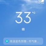 分享天气赢豆币【已截止】