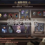 第五人格六一活动【已截止】