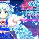 【5月24日祈愿更新公告】