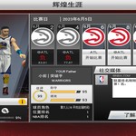 怎么到99总评，NBA2k20手游