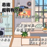 仿家做个屋