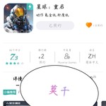 【已结束】预约《星球：重启》，抽网红萝卜刀玩具模型！