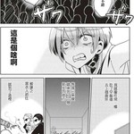 关于我陷入了早古bl漫画的轮回世界……