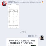 五一分享活动帖