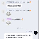 《王者荣耀》百分百现金返现！参与活动更可赢百元现金大奖！