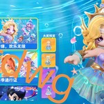 【已结束】《元梦之星》S5赛季开启，参与新赛季赢礼品！