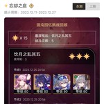 星穹铁道混沌回忆通关配队与培养思路分享