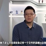 王巍谈《超兽武装》冥王是好是坏问题