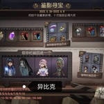 第五人格六一活动【已截止】