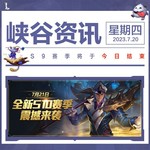 【明日上线】尼菈登场！斗魂无双系列皮肤超燃来袭，S10赛季由王牌上将 嘉文四世接任~