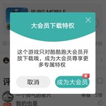 为啥我的不是会员也能下载？