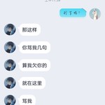 我是真傻，又被骗了