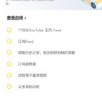 油管视频下载器〗 SnapTube v4.52.1