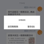 部落冲突活动分享帖