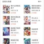 【软件分享】爱看漫画去广告去会员