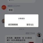 庆元宵，赢报销！玩《火影忍者》100%得现金红包（已截止）